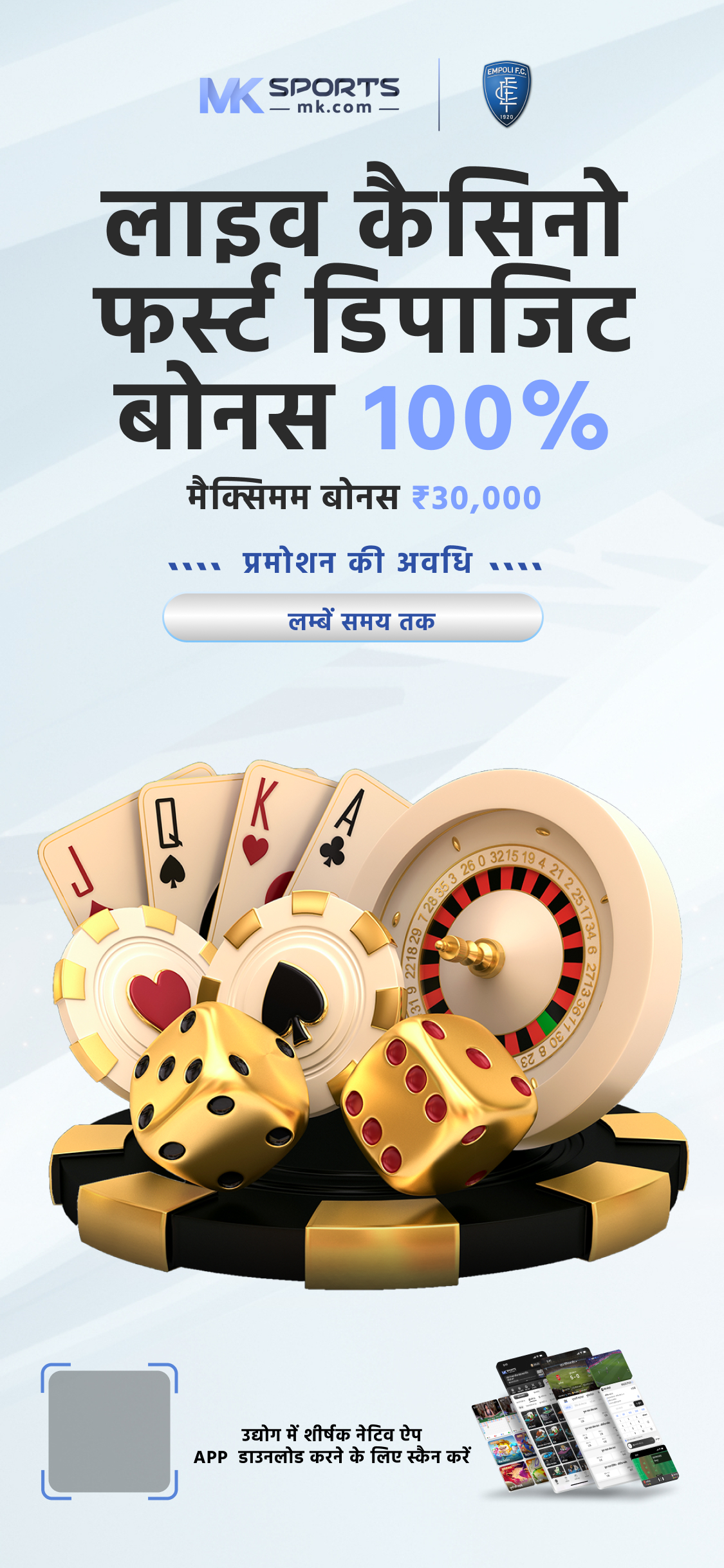 chetak lottery