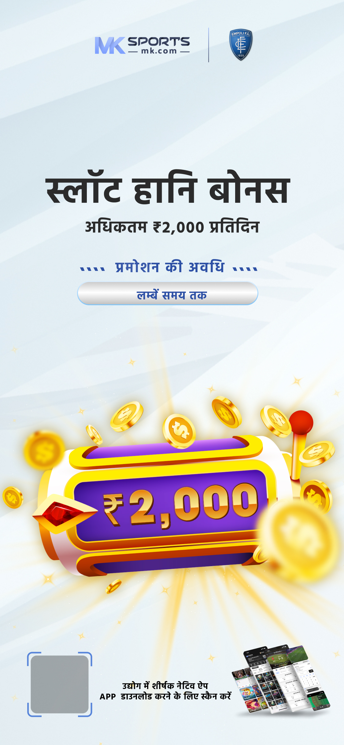 TC Lottery